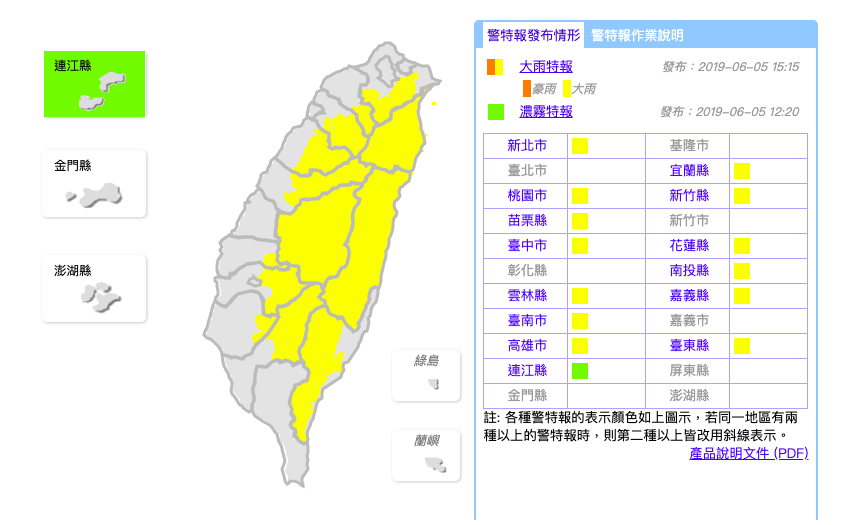 中央氣象局今（5）日針對南投、宜蘭、花蓮地區及高雄以北至新北市山區、台東山區發布大雨特報，提醒民眾注意雷擊及強陣風。 圖：中央氣象局/提供