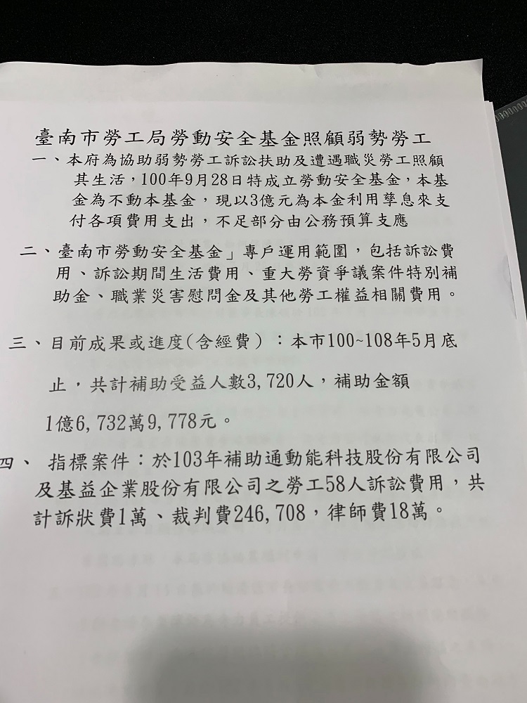 奇力光電科技股份有限公司無警歇業案處理時序2。 表：台南市勞工局提供