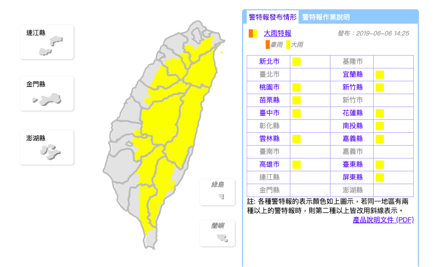 今（6）日宜蘭、花蓮、南投地區及新北以南山區有局部大雨發生的機率，請注意雷擊及強陣風。 圖：中央氣象局/提供