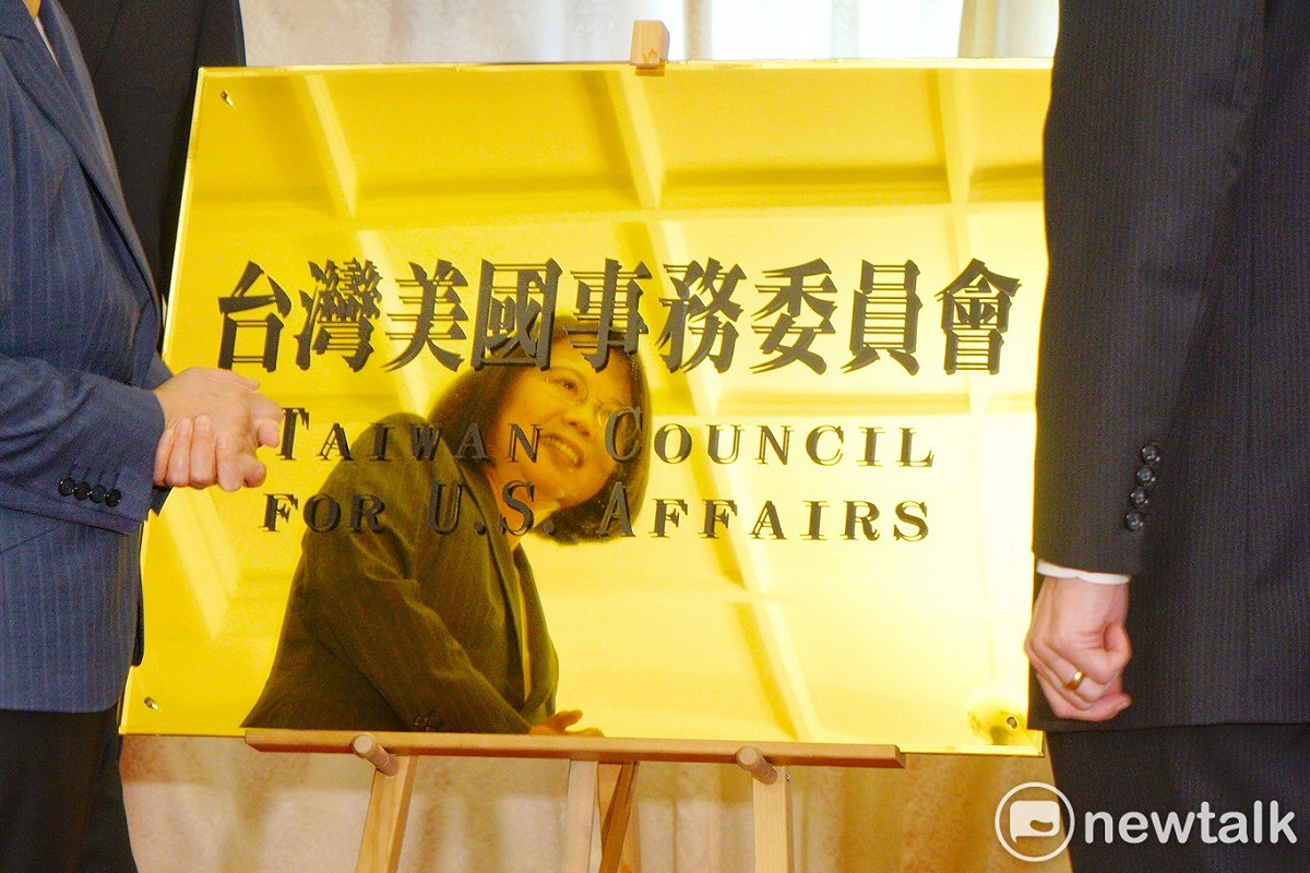 負責處理對美事務代表機構「北美事務協調委員會」今（6）日正式更名為「台灣美國事務委員會」，由蔡英文總統和美國在台協會（AIT）台北辦事處處長酈英傑共同參與揭牌典禮。 圖：張良一/攝