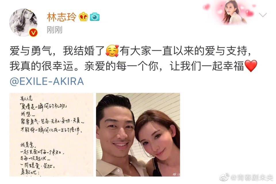 林志玲在微博宣布喜訊。 圖：取自林志玲微博