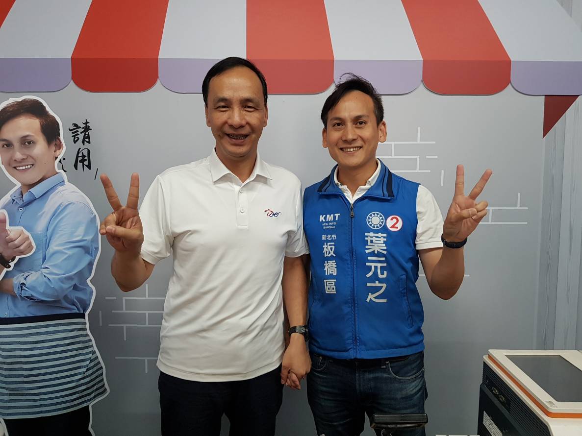 新北市議員葉元之是前新北市長朱立倫子弟兵。 圖：葉元之提供