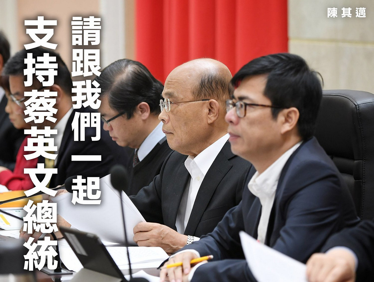 民進黨黨內總統提名初選民調將於6月10日至6月14日進行，行政院副院長陳其邁深夜在臉書PO文，呼籲「下周的初選民調，請跟蘇院長及我一起支持蔡英文總統」。 圖：翻攝陳其邁 Chen Chi-Mai臉書