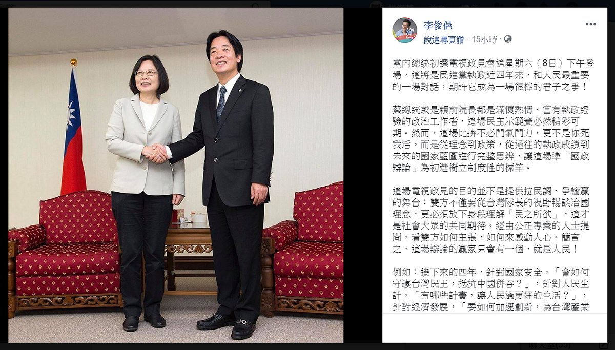 民進黨總統初選「英德之爭」白熱化，第一場電視政見會將在明天（8日）下午14時登場。立委李俊俋指出，這將是民進黨執政近四年來，和人民最重要的一場對話，期許它成為一場很棒的君子之爭！ 圖：翻攝李俊俋臉書