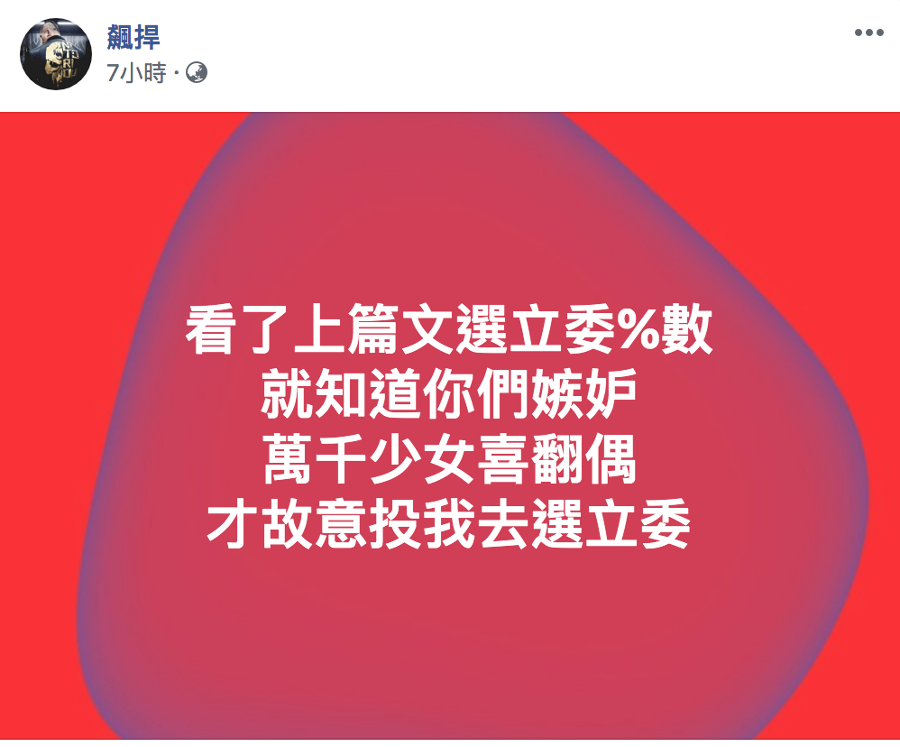 陳之漢臉書全文。 圖：翻攝飆捍臉書