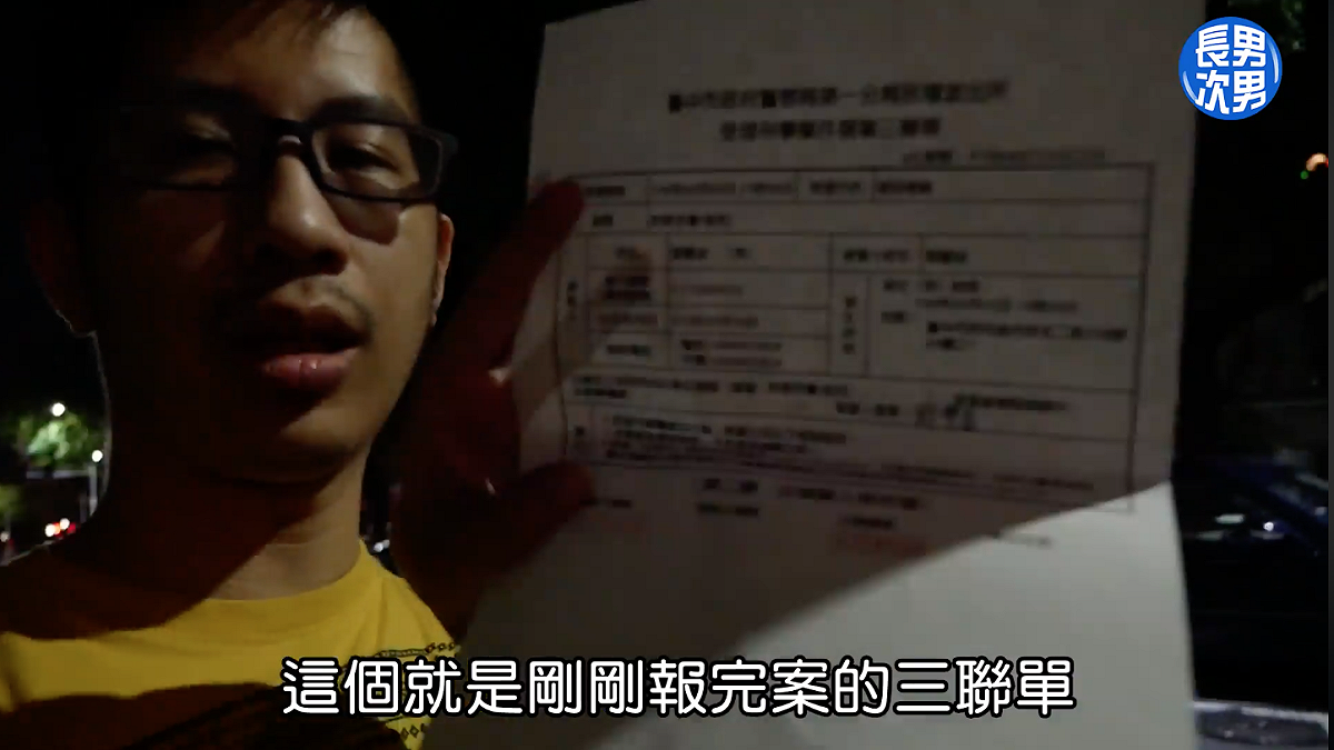 長男次男po出報案三聯單。 圖：翻攝自長男次男臉書