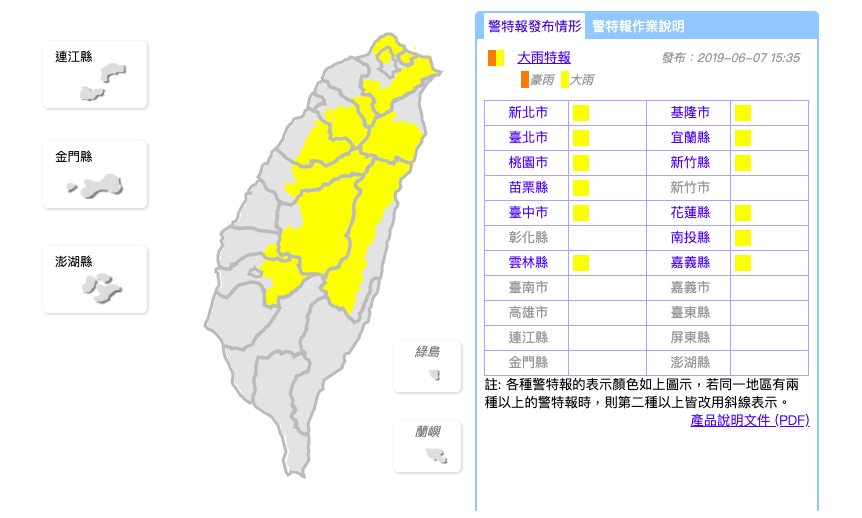 今（7）日對流雲系發展旺盛，易有短時強降雨，中央氣象局表示，嘉義以北、宜蘭、花蓮山區及基隆地區有局部大雨發生的機率 圖：截自中央氣象局