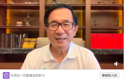 前總統陳水扁在臉書上感謝前行政院院長賴清德赦扁主張。 圖：取自陳水扁臉書