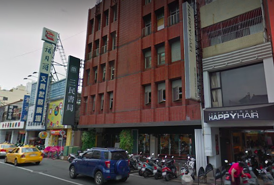豐原三民書局外觀 圖：取自Google地圖