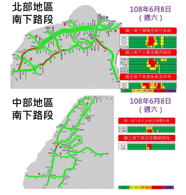 北部地區南下路況預報圖 圖/高公局