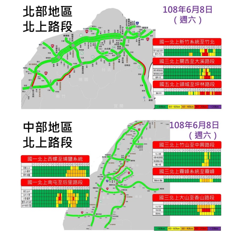 北部地區北下路況預報圖 圖/高公局