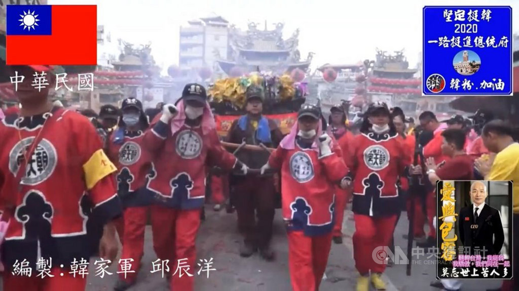 高雄市長韓國瑜15日將在雲林縣舉行造勢大會，7日晚間網路流傳一支宣傳短片，內容均為北港朝天宮媽祖出巡畫面，經廟方發聲明要求，8日已下架。 （翻攝畫面）