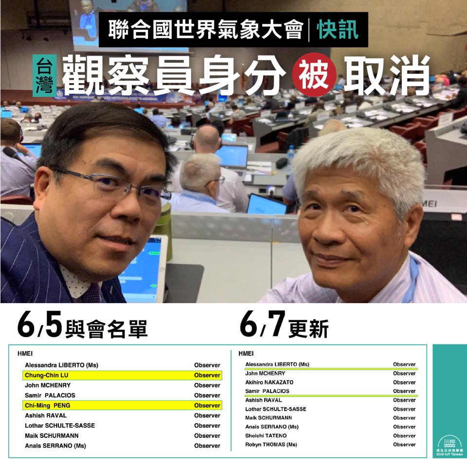台人睽違48年再登上國際組織「聯合國世界氣象大會」，如今卻傳出消息，遭中國內部施壓，無預警註銷正式觀察員資格。 圖：翻攝自 民生公共物聯網 臉書