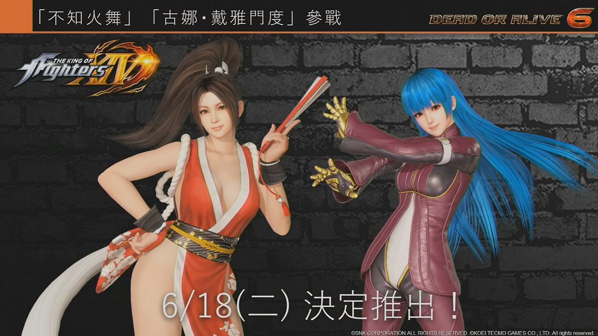 《生死格鬥6》宣布18日將推出《拳皇》系列兩位女角「不知火舞」及「古娜‧戴雅門度」。 圖：翻攝自Twitch