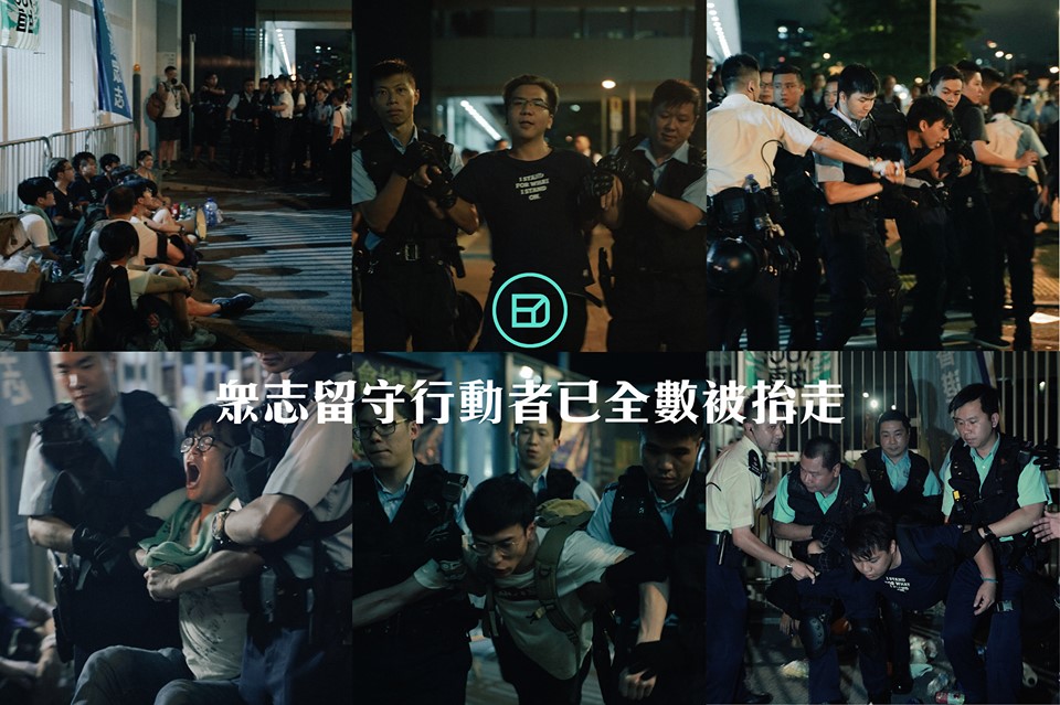 香港眾志10日凌晨在臉書表示，眾志留守在立法會車閘外的成員，已全數被防暴警察移離。 圖：翻攝自香港眾志臉書
