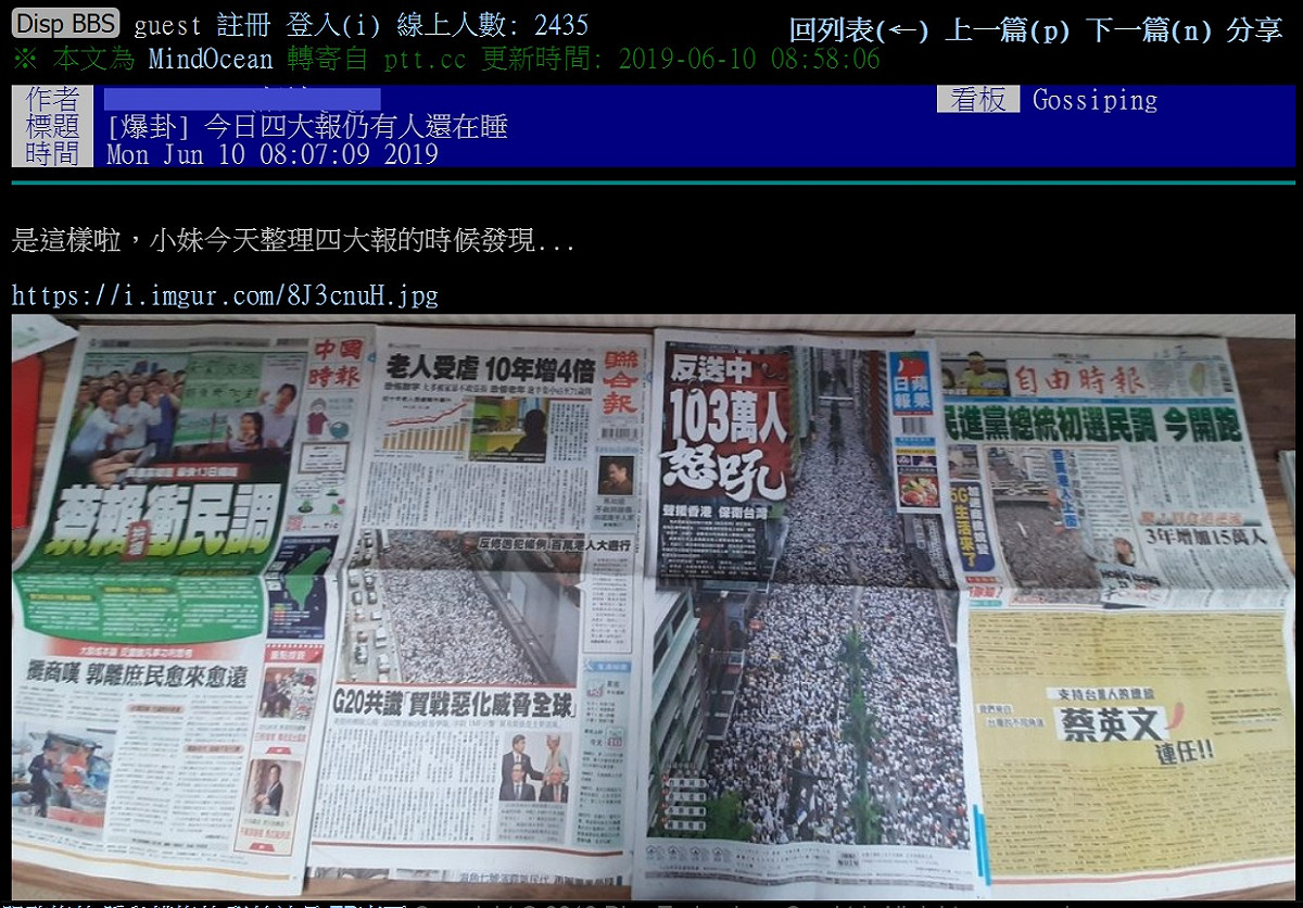 PTT網友以「爆卦」形式發文，以拍攝國內4大報頭版的1張照片，嘲諷「484還有人還在睡覺啊？」 圖：翻攝PTT網頁