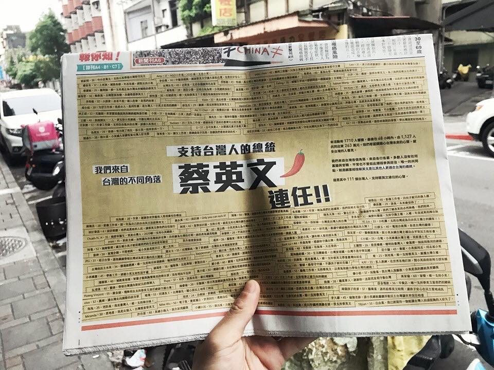 上千網友集資刊登廣告挺小英。 圖：取自焦糖陳嘉行臉書