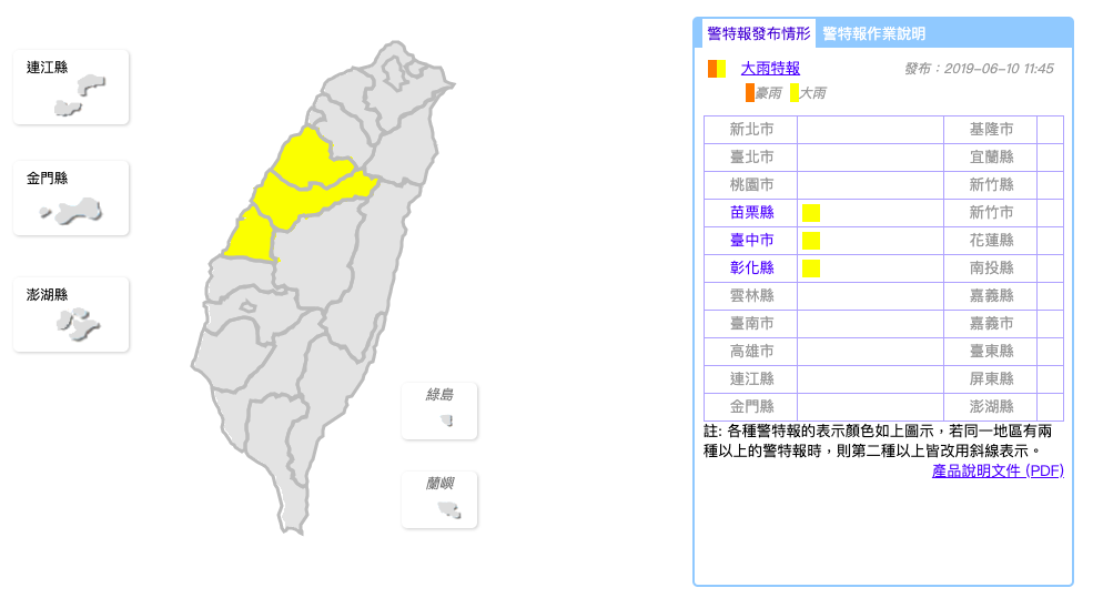 中央氣象局針對苗栗縣、台中市、彰化縣發布大雨特報，提醒民眾注意溪水暴漲、雷擊及強陣風。 圖：中央氣象局／提供
