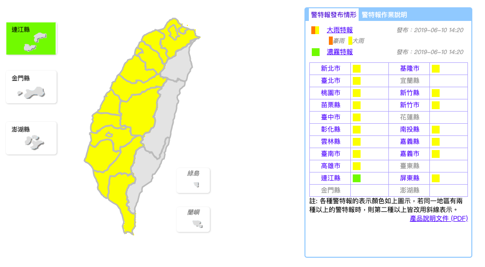 中央氣象局今針對新北市、基隆市、台北市、桃園市、新竹縣、苗栗縣、新竹市、台中市、彰化縣、南投縣、雲林縣、嘉義縣、台南市、嘉義市、高雄市、屏東縣16縣市發布大雨特報 圖：中央氣象局／提供