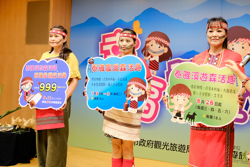 泰雅行程活動兩大主題活動從6月到9月皆有團可報名，只要優惠價999！