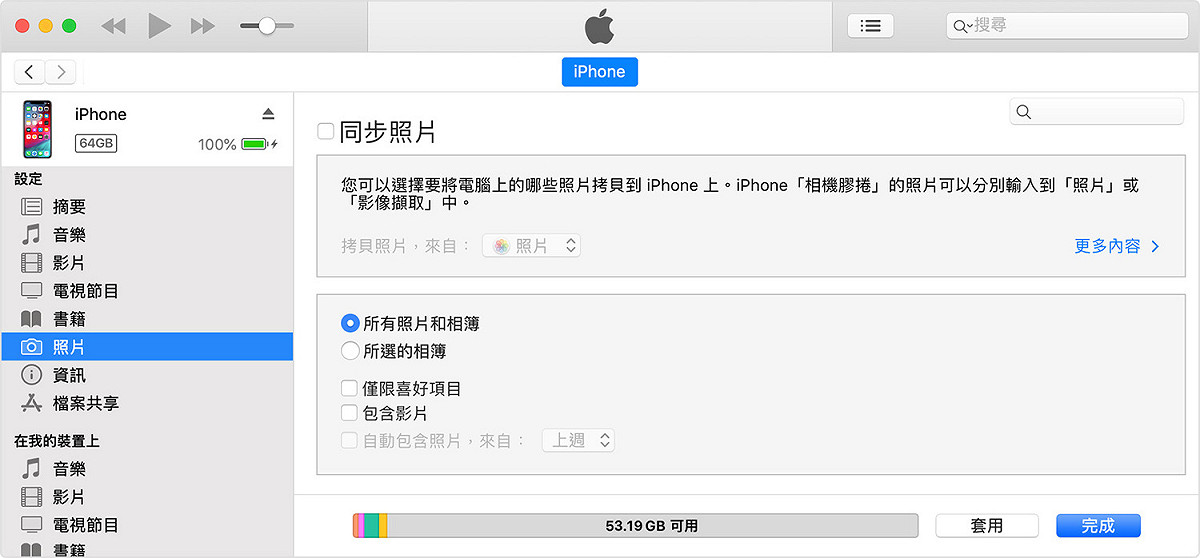 蘋果確定讓iTune退場，以Apple Music、Podcast、以及Apple TV三個APP取代。 圖：翻攝官網
