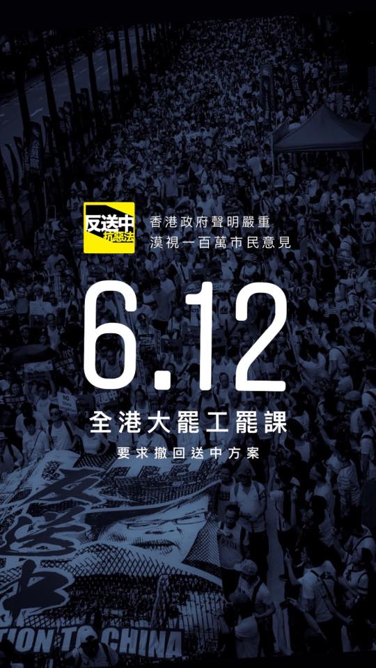 香港「GeTheMall Living」響應612大罷工，PO文強調：「比起搵食，我們還有更重要的事要做」。 圖：翻攝自香港零售店「GeTheMall Living」臉書