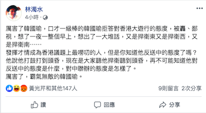講半天不知送中態度 林濁水狂酸：厲害了！霸氣無敵韓國瑜