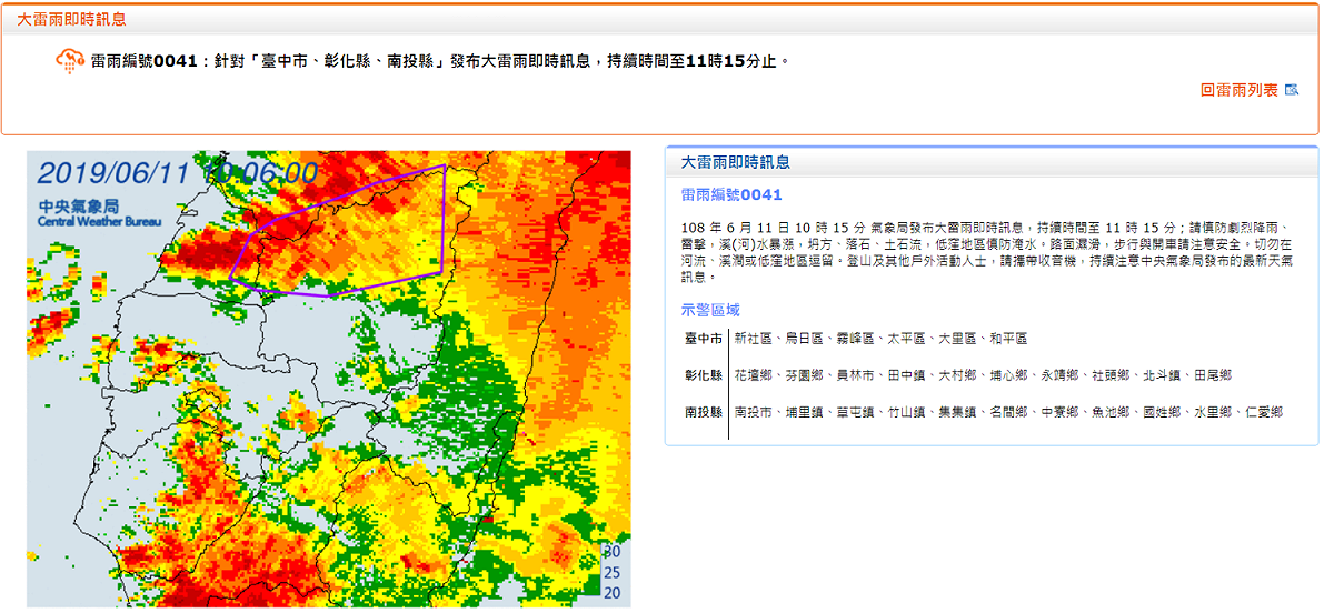 受到滯留鋒面及西南氣流影響，全台各地嚴防大雷雨。 圖：中央氣象局／提供
