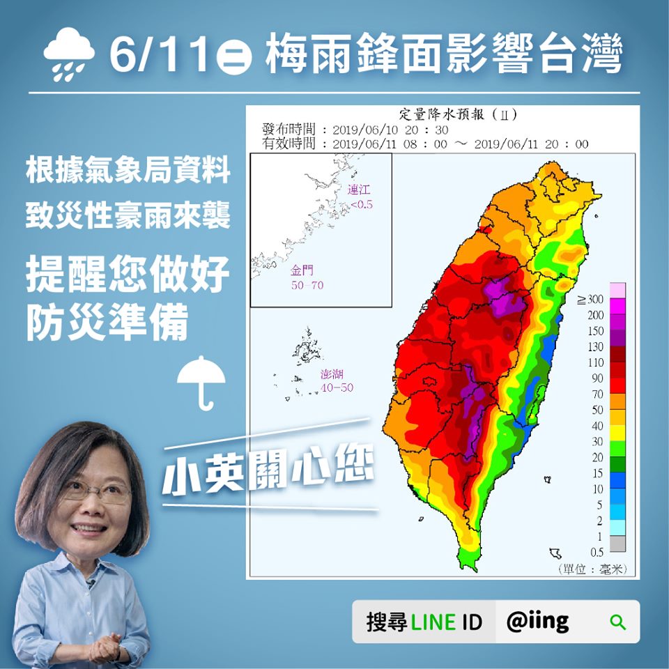台灣這星期面臨多項大自然的考驗，蔡英文總統和行政院長蘇貞昌今（11）日紛紛新增行程。 圖：擷自蔡英文臉書