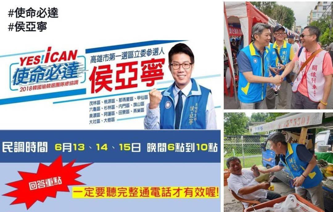 侯亞寧初選文宣強調接地氣。 圖：翻攝侯亞寧臉書