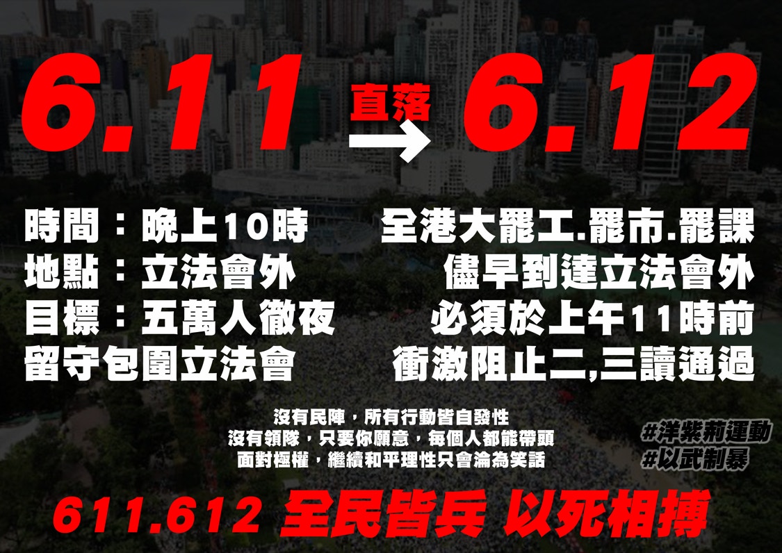昨日有網路照片流傳，指出群眾今晚將在立法會外展開行動，阻止修例通過。 圖/翻攝自中美博弈 China VS America臉書