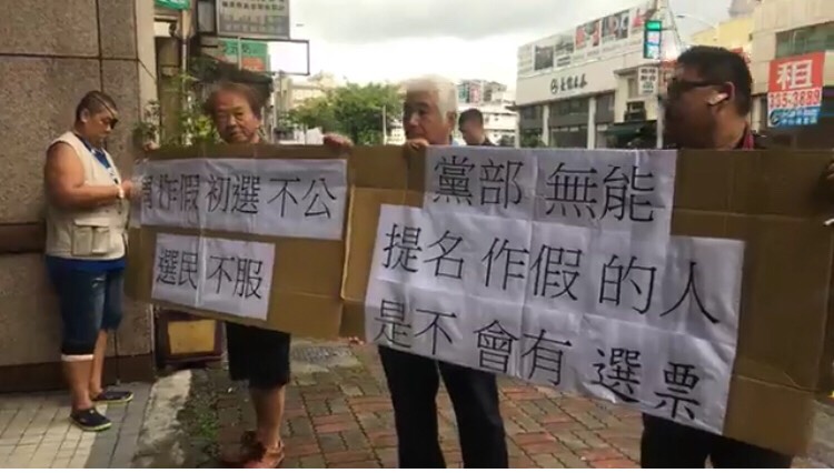 支持張顯耀民眾至國民黨高雄市黨部抗議初選作業不公。 圖：翻攝張顯耀臉書直播