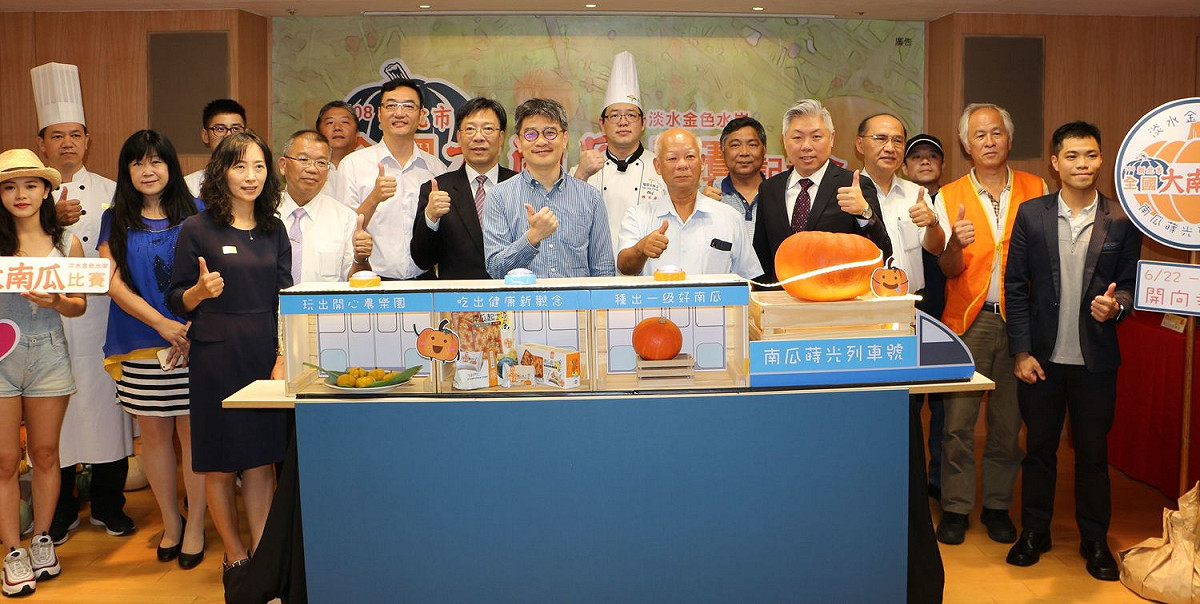 新北市農業局每年夏天舉辦的「全國大南瓜比賽」，將在本月22、23 日於淡水捷運站旁全新金色水岸廣場登場。  圖：新北市農業局提供