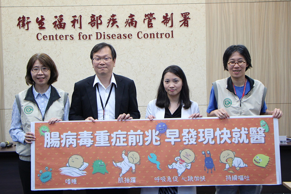 目前正值腸病毒流行期。 圖：疾管署／提供