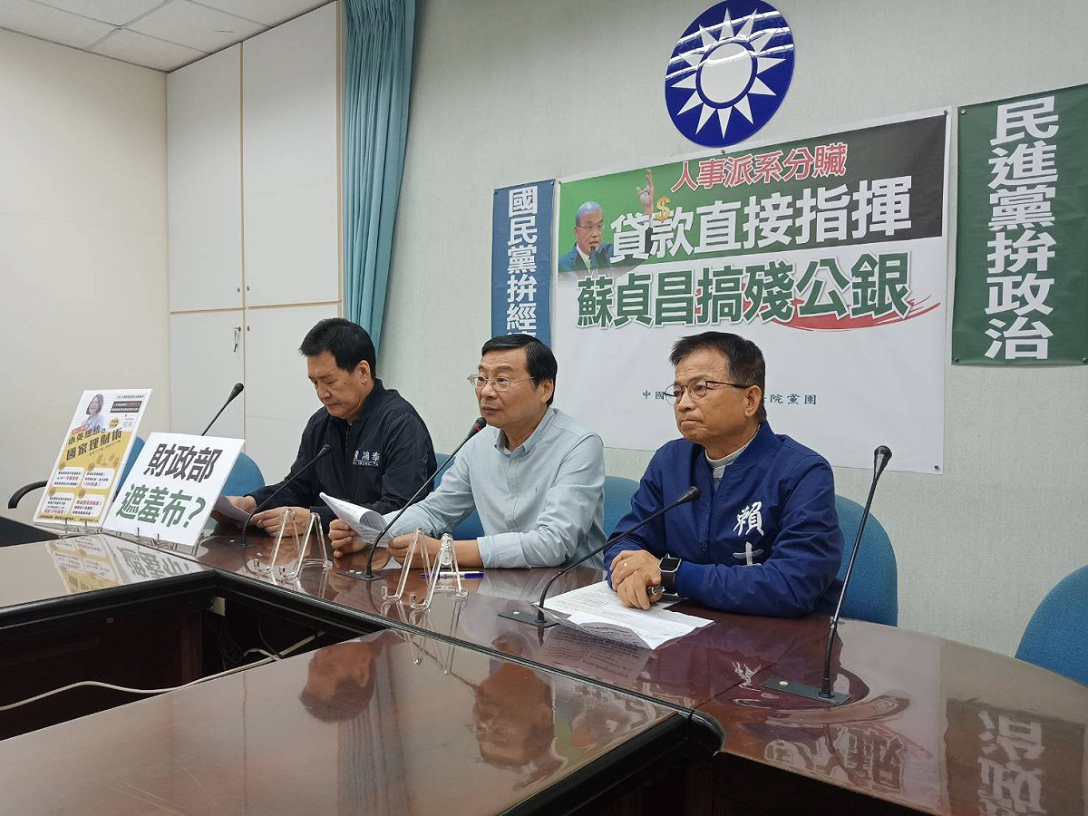 國民黨團召開記者會，指控行政院長蘇貞昌插手公股銀行人事案。 圖：國民黨立法院黨團/提供