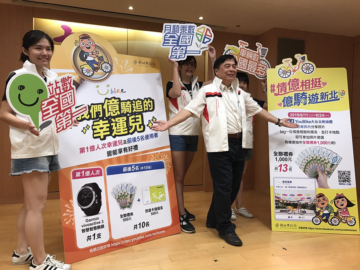 新北市政府交通局將送好禮給新北市第1億人次使用youbike的幸運兒。 圖：新北市政府交通局/提供