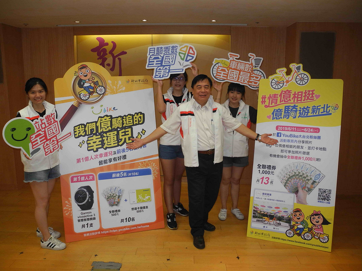 新北市交通局慶祝YouBike將破1億人次騎乘，交通局長鍾鳴時宣布舉辦「我們億騎追的幸運兒」與「#情億相挺；億騎遊新北」臉書贈獎活動。 圖：王峻昌/攝