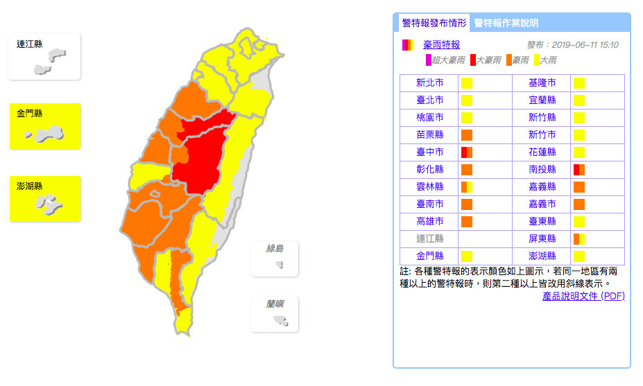 中央氣象局針對台中市及南投縣發布大豪雨特報。 圖：取自中央氣象局官網