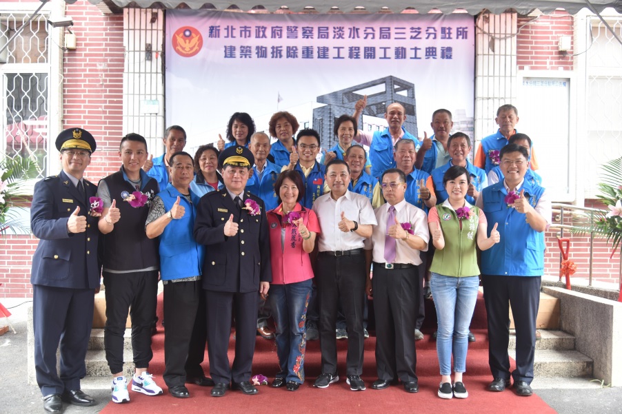 侯友宜、市警局長陳檡文（左四）及淡水分局長陳良德（左一）8日參加三芝分駐所重建動土典禮，眾人一起與地方士紳合影。 圖：新北市政府提供