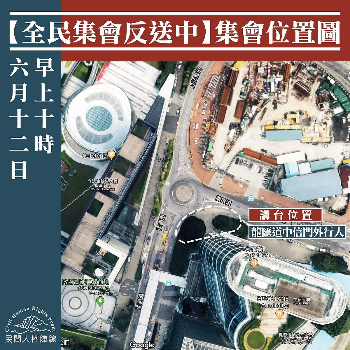 香港立法會今（12）日將恢復二讀《逃犯條例》修訂草案，由於民怨沸騰，港府出動5000名警察嚴陣以待，深怕重演2014年9月佔中運動，甚至2016年農曆春節的旺角衝突場面。民間人權陣線（「民陣」）已經發出動員令，號召市民上午10時前往集結和示威抗議。 圖：翻攝自民間人權陣線臉書