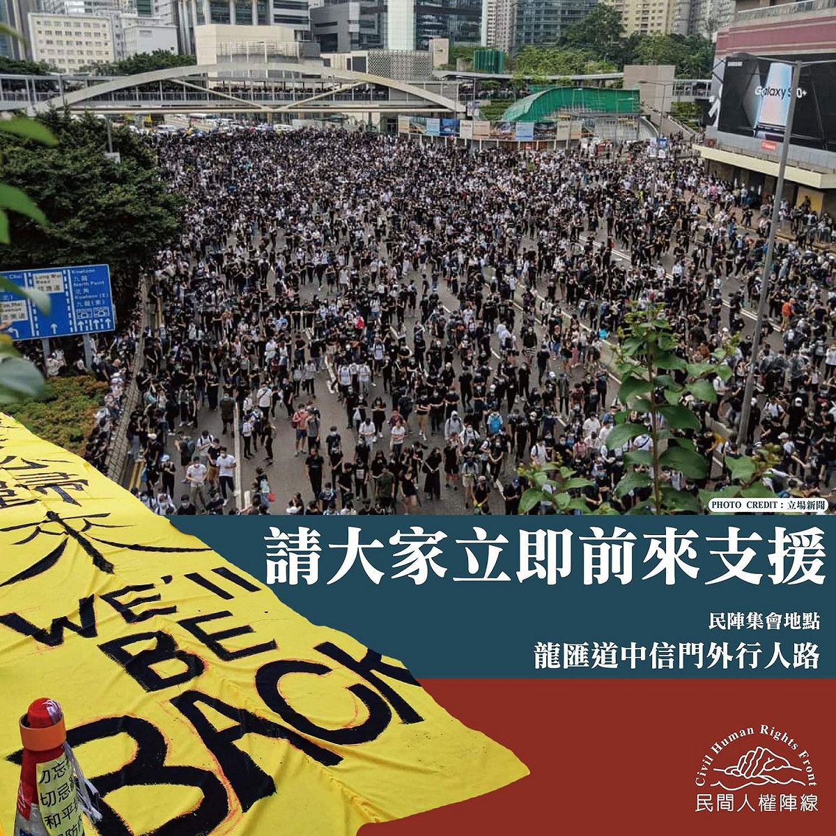 報導指出，到上午8時40分左右，示威者成功佔領夏慤道，重現 2014 年佔領運動場面。 圖：翻攝自民間人權陣線臉書