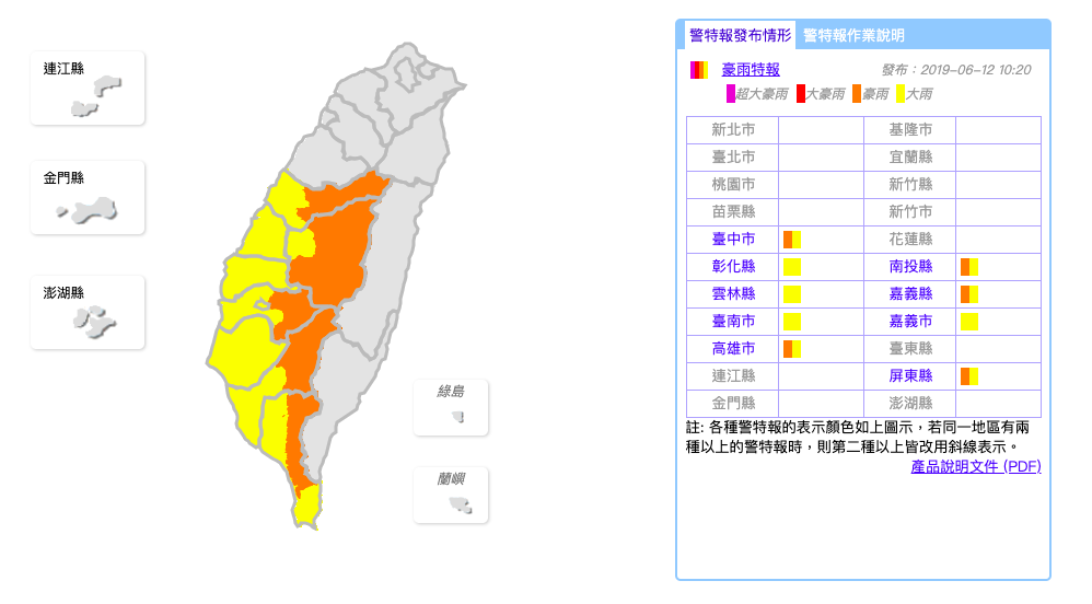 中央氣象局針對台中市、彰化縣、南投縣、雲林縣、嘉義縣、台南市、嘉義市、高雄市、屏東縣發布大雨特報。 圖：截自中央氣象局
