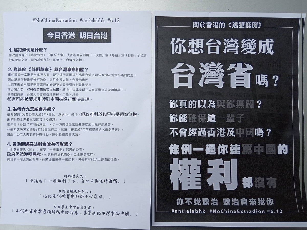 反送中香港學生在場發送的文宣。 圖：孫家銘／攝