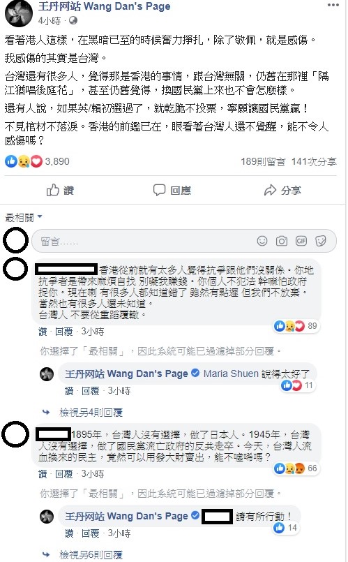 針對「反送中」示威活動越演越烈，民運人士王丹今日在臉書上沉重的說，看著港人拼命的樣子除了敬佩，就是感傷。而他感傷的其實是台灣。王丹也進一步透露，台灣還有很多人，覺得那是香港的事情，跟台灣無關。 圖：翻攝自王丹臉書粉絲團