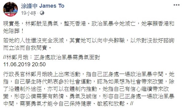 對於林鄭月娥的這番言論，立法會議員涂謹申痛罵，「現實是，林鄭鼓足勇氣，整死香港」。 圖：翻攝自涂謹申臉書