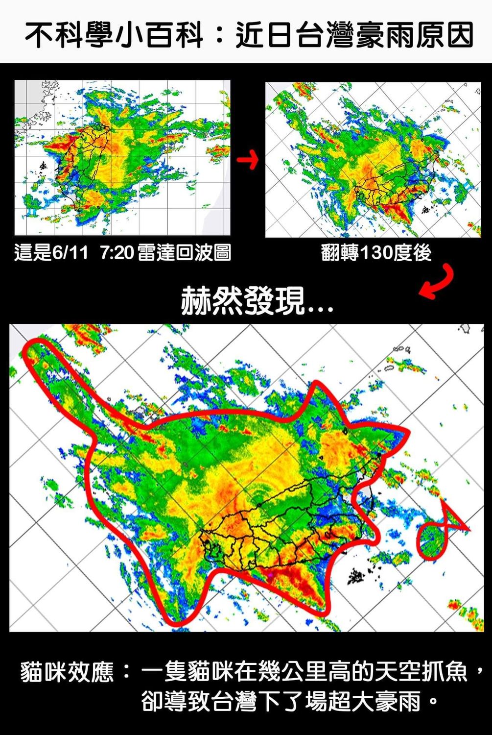 內政部臉書小編今（12）天po文「不科學小百科」，引發行政院長蘇貞昌也來留言關切。 圖：擷自內政部臉書