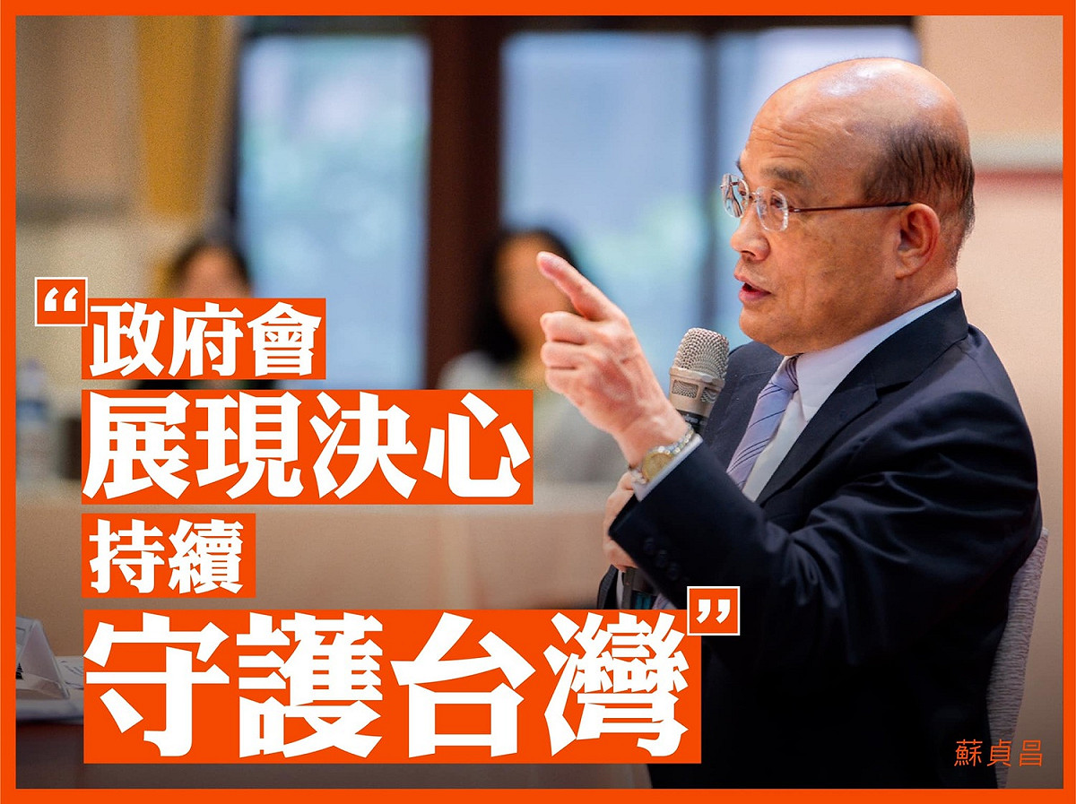 行政院長蘇貞昌今（13）天在院會中提示，我們一定要守護台灣的自由民主，也為香港加油，請撐住香港的自由民主。 圖：翻攝自蘇貞昌臉書