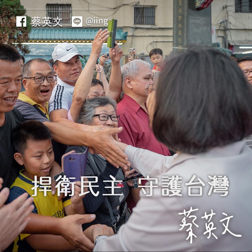初選民調完成 蔡英文：團結勝選護台灣 每個1都重要