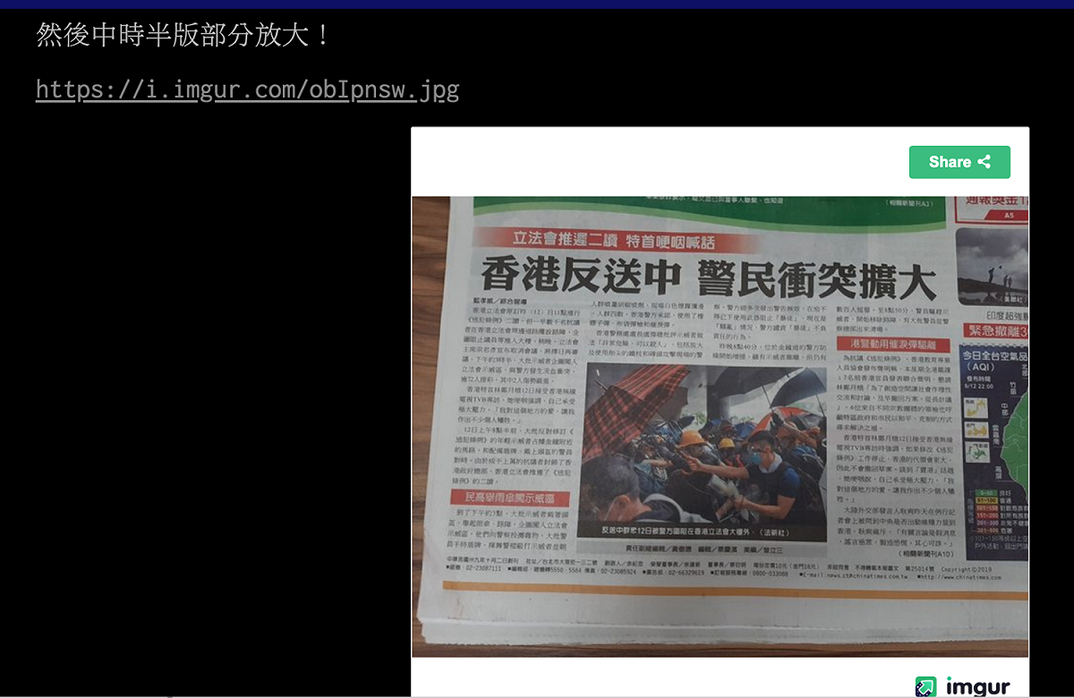 網友watertoll在PTT分享今日四大報頭版照片。 圖：翻攝自PTT