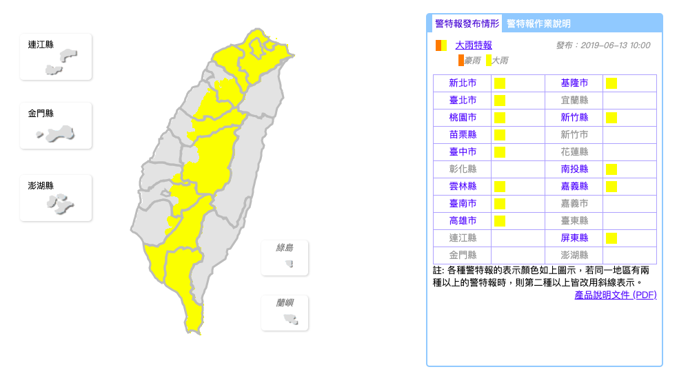 中央氣象局針對新北市、基隆市、台北市、桃園市、、苗栗縣、新竹市、台中市、南投縣、雲林縣、嘉義縣、台南市、高雄市、屏東縣等13縣市發布大雨特報 圖：中央氣象局/提供